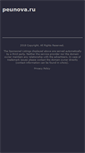Mobile Screenshot of peunova.ru